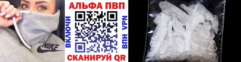 APVP кристаллы  Короча 