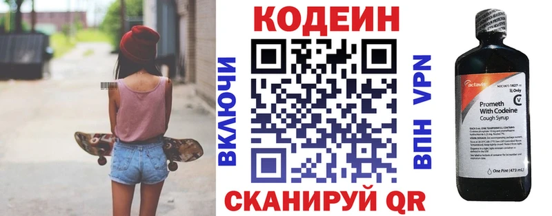 Кодеин Purple Drank  Короча 
