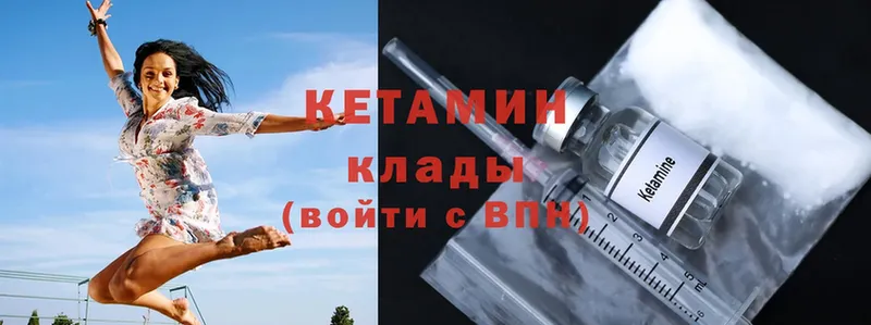 Кетамин ketamine  гидра как войти  Короча 