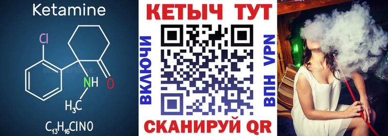 Кетамин ketamine купить закладку Короча
