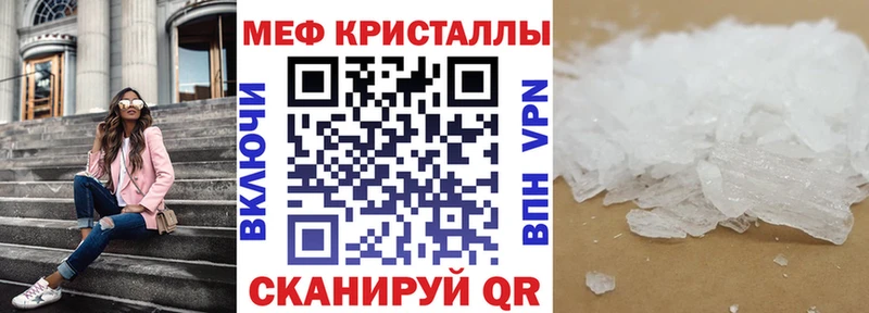 МЯУ-МЯУ мука  цены наркотик  Короча 
