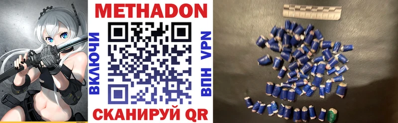 МЕТАДОН кристалл  Короча 